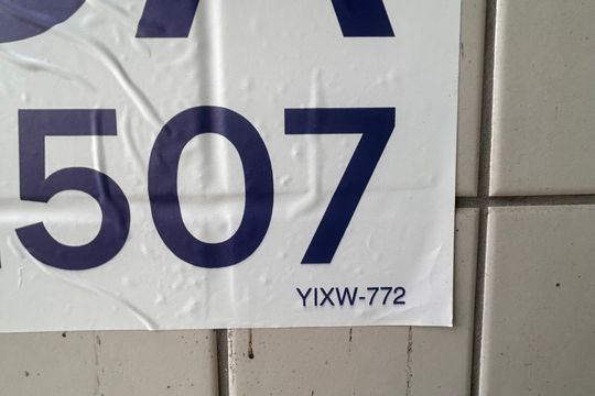 Placa Código  de apartamento para alugar com 2 quartos, 67m² em Santo Amaro, São Paulo