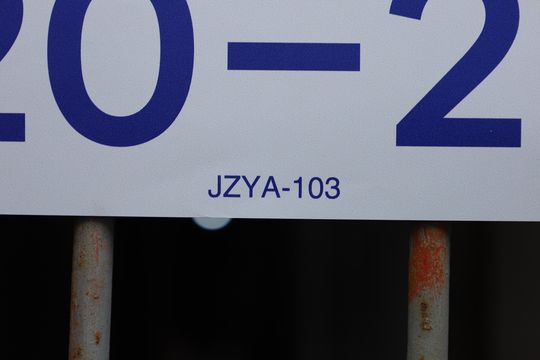 Placa GRANDE instalada no portão do imóvel, dia 12.10.2026 - Código da placa: JZYA-103 de casa para alugar com 1 quarto, 40m² em Jardim Marilu, São Paulo